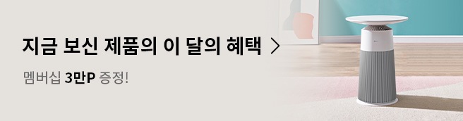 멤버십 3만P